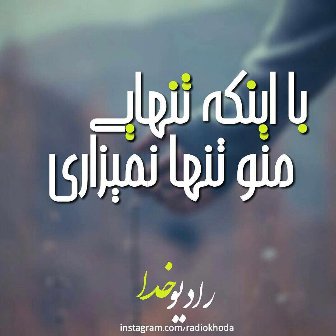 نوشته آ رامش بخش